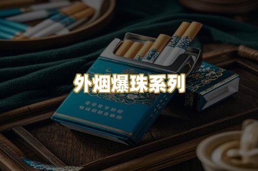 广西代工烟